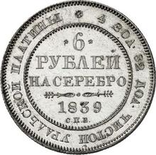 6 Roubles 1839 СПБ  