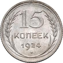 15 Kopeks 1924   