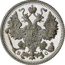 15 Kopeken 1913 СПБ ВС 