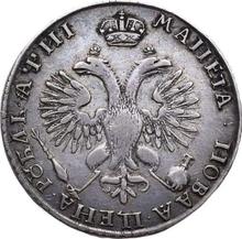 1 рубль ҂АΨИI (1718)    "Портрет в латах"