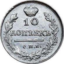 10 kopiejek 1817 СПБ ПС  "Orzeł z podniesionymi skrzydłami"