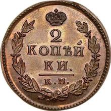 2 kopeks 1816 КМ АМ 