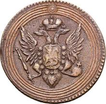 1 Kopeke 1805 ЕМ   "Jekaterinburg Münzprägeanstalt"