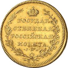 10 рублей 1805 СПБ ХЛ 