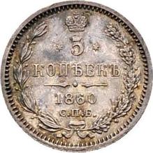 5 Kopeks 1860 СПБ ФБ 
