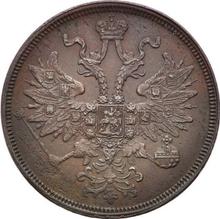 5 Kopeks 1863 ЕМ  