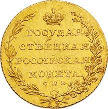 10 рублей 1802 СПБ АИ 