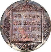 Poltina 1797 СМ ФЦ  "Weighted"