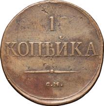 1 Kopek 1831 СМ   "An eagle with lowered wings"