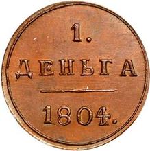 Denga (1/2 kopek) 1804 КМ   "Casa de moneda de Suzun"