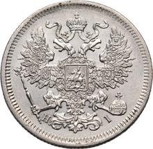 20 kopeks 1871 СПБ HI 