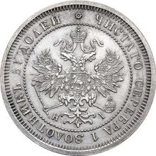 25 Kopeks 1877 СПБ НІ 