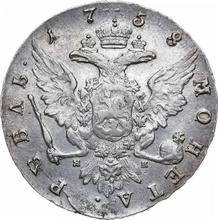 Rouble 1758 СПБ НК  "Portrait by Timofey Ivanov"
