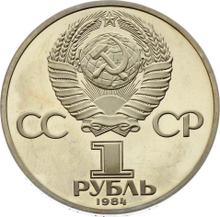 1 рубль 1984    "А.С. Пушкин"