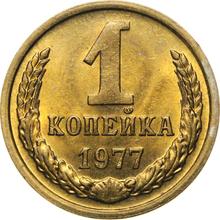 1 Kopek 1977   