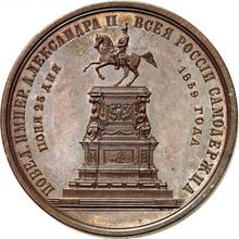 Medal 1859    "In memory of the opening of the monument to Emperor Nicholas I on horseback"