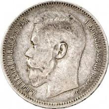 Rouble 1896 (*)  