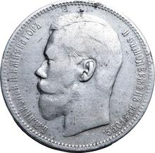 Rouble 1896   