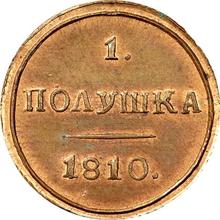 Polushka (1/4 Kopek) 1810 КМ   "Suzun Mint"