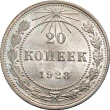20 Kopeks 1923   