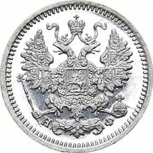 5 копеек 1865 СПБ НФ  "Серебро 750 пробы"
