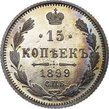 15 kopiejek 1899 СПБ ЭБ 