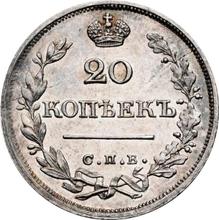 20 kopiejek 1826 СПБ НГ  "Orzeł z opuszczonymi skrzydłami"