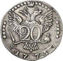 20 kopiejek 1775 ММД   "Bez szalika na szyi"