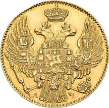 5 рублей 1843 СПБ АЧ 