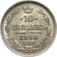 10 Kopeks 1866 СПБ НФ  "750 silver"