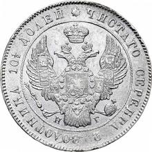 Poltina (1/2 Rubel) 1839 СПБ НГ  "Adler 1832-1842"