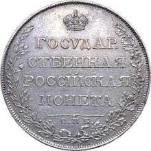 Rouble 1807 СПБ ФГ 