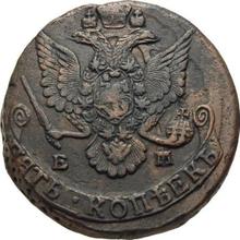 5 Kopeks 1786 ЕМ   "Yekaterinburg Mint"