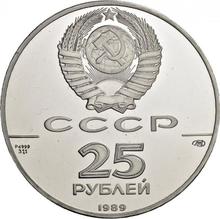 25 Roubles 1989 ЛМД   "Ivan III"