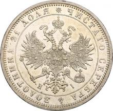 Rouble 1872 СПБ НІ 