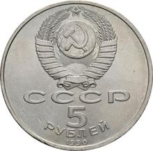 5 rubli 1990    "Katedra Wniebowzięcia Najświętszej Maryi Panny"