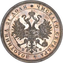 Rouble 1881 СПБ НФ 