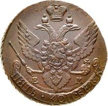5 Kopeken 1794 ЕМ   "Jekaterinburg Münzprägeanstalt"