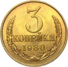 3 копейки 1980   