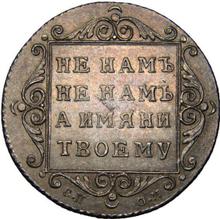 Polupoltinnik 1798 СП ОМ 