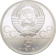 5 rubli 1980 ММД   "Olimpiada - 1980. Strzelanie z łuku"