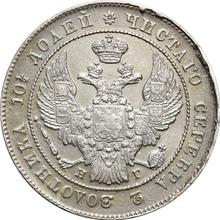 Poltina (1/2 Rubel) 1839 СПБ НГ  "Adler 1832-1842"