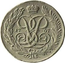 5 копеек 1757    "Герб Сибирский" (Пробные)