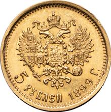 5 Roubles 1899  (ЭБ) 