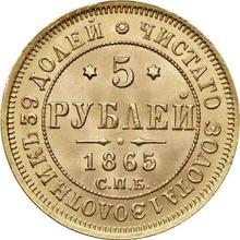 5 рублей 1865 СПБ АС 
