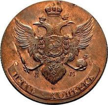 5 Kopeks 1788 КМ   "Suzun Mint"