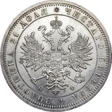 Rouble 1864 СПБ НФ 