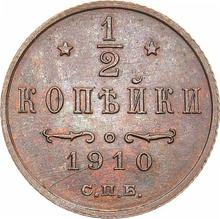 1/2 Kopek 1910 СПБ  