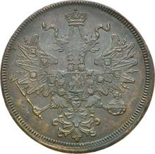 5 Kopeks 1867 ЕМ  