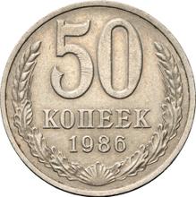 50 Kopeks 1986   